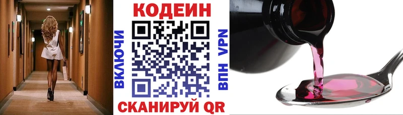Кодеин Purple Drank  Купить где  Бодайбо 