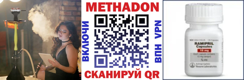Купить Бодайбо МЕТАДОН VHQ