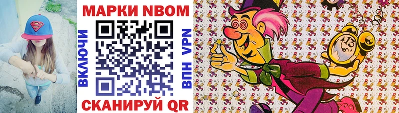Марки N-bome 1500мкг  Купить где  Бодайбо 